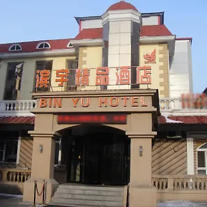 Binyu Boutique Hotel Harbin