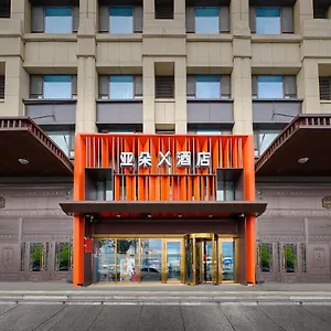 Atour X West Railway Station 哈尔滨