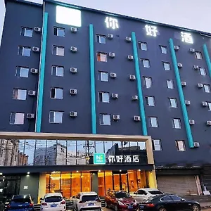 Hotel Nihao Street Saint Sophia Cathedral 2*