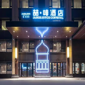 Joyce Coffetel West High-speed Railway Station Wanda Plaza Harbin