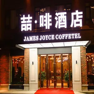 Joyce Coffetel Railway Station Songlei Yuanda Pedestrian Street Hotel Harbin