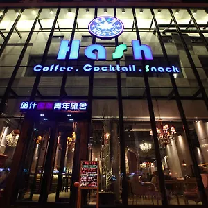 Hash International Youth West Station Harbin